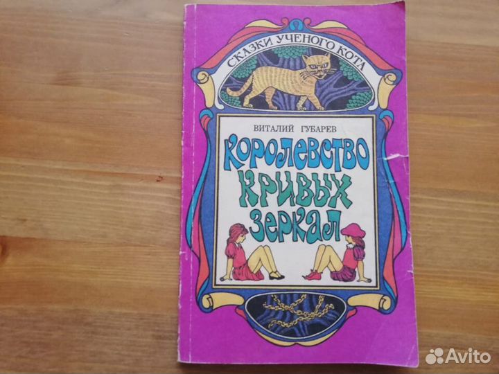 Детские книги сказки СССР