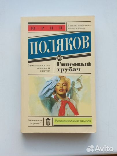 Современная и классическая литература #2