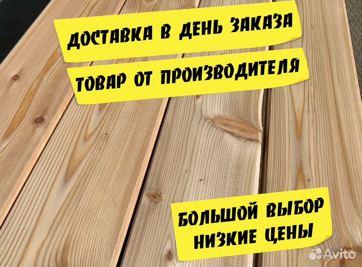 Доска лиственница террасная планкен