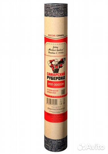 Рубероид рпп-300 (15 м2)