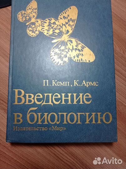 Учебное пособие по биологии.П.Кемп.Введение в биол