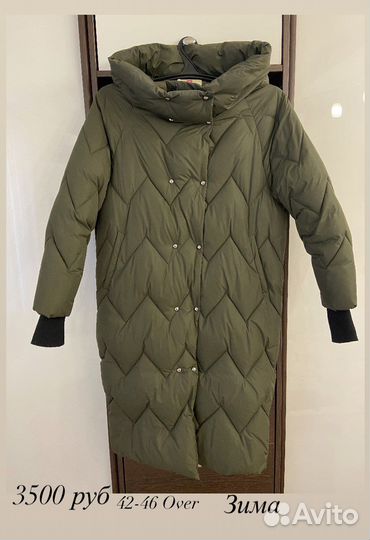 Продам женские вещи