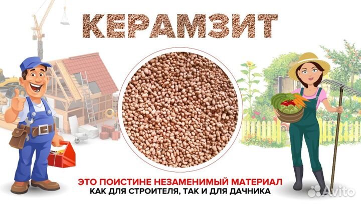 Керамзит