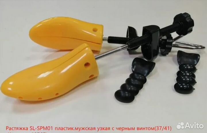 Растяжка для обуви (универсальная