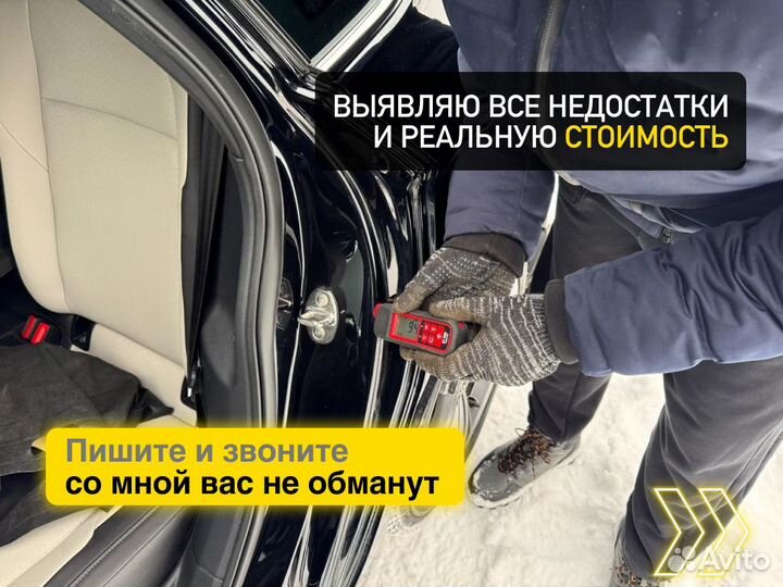 Автоподбор Проверка юр читстоты и тд