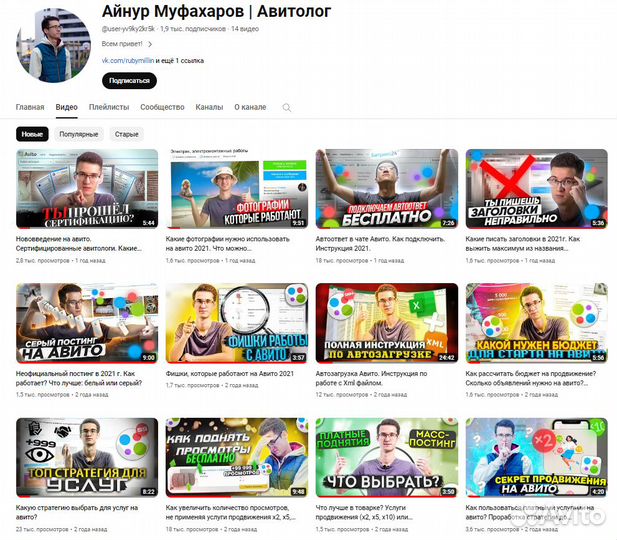 Авитолог в строительной нише. Услуги Авитолога