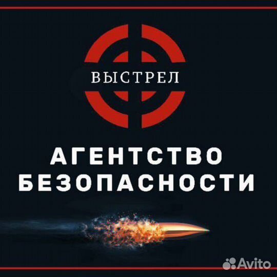 Охранник