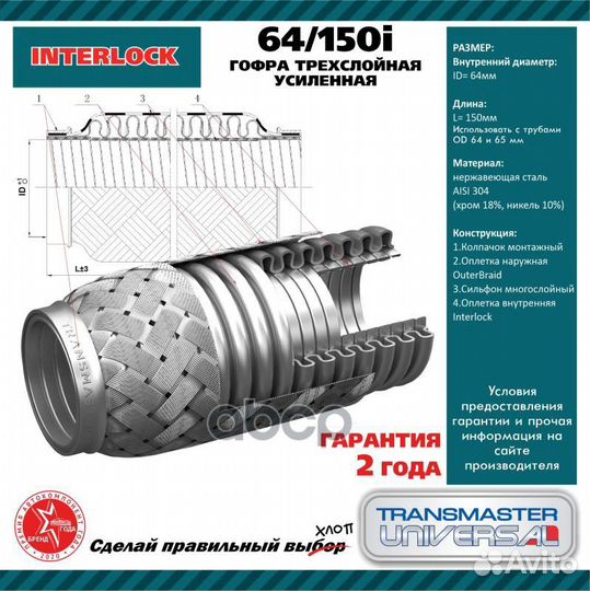 Труба гофрированная универсальная 64X150 усилен