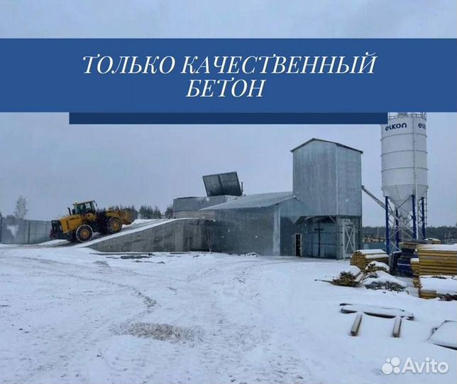 Цементный раствор от производителя с доставкой