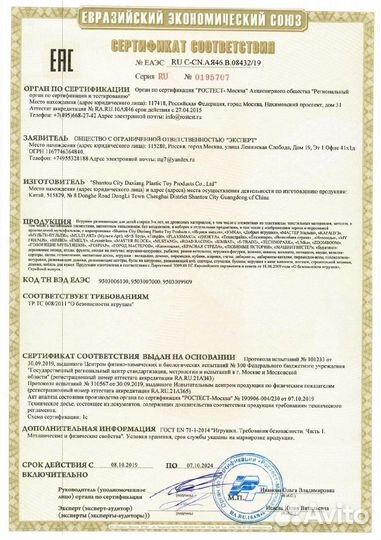 Домино синий трактор