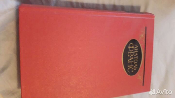 А.Франс. сочинения в 4 томах. 1983 год выпуска
