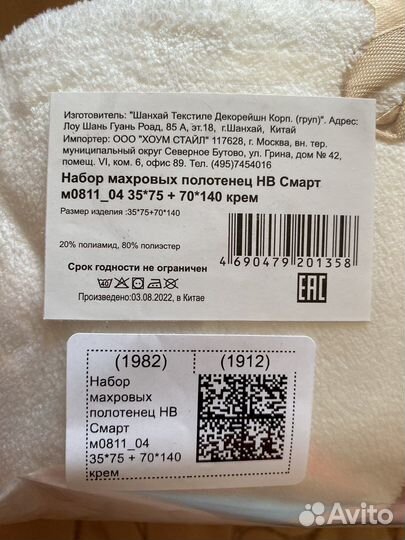 Новый набор махровых полотенец 70*140 и 35*75