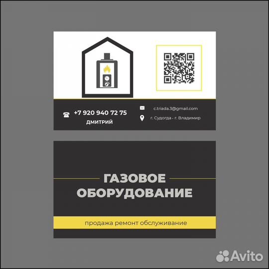 Дизайн визиток