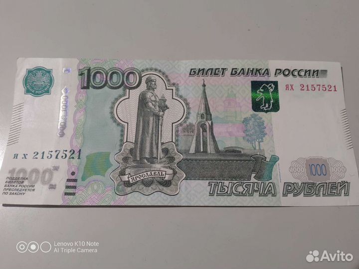 Купюра с красивым номером