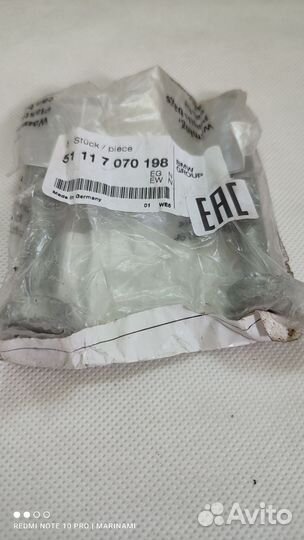 Болт с цилиндрической головкой 51117070198 BMW