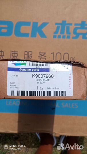 Тормазные колодки Doosan