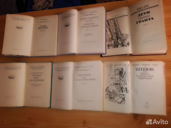 Книги В.Бредель, Жульверн, Д.Ф.Купер, Громова