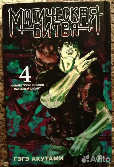 Томы манги, Магическая битва, Токийский гуль и др