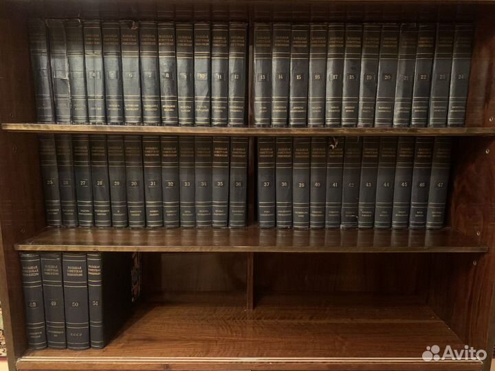 Большая советская энциклопедия 51 том