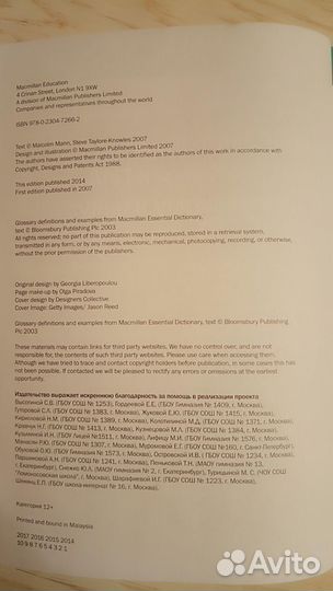 Английский язык