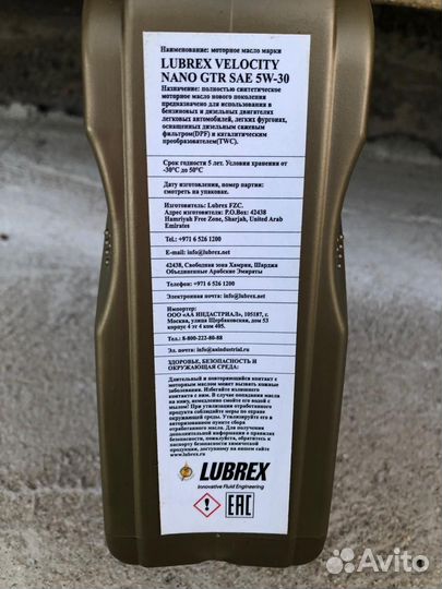 Масло для двигателя