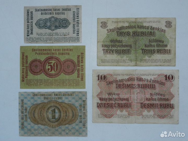 Познань немецкая оккупация 20,50 коп.1,3,10 руб