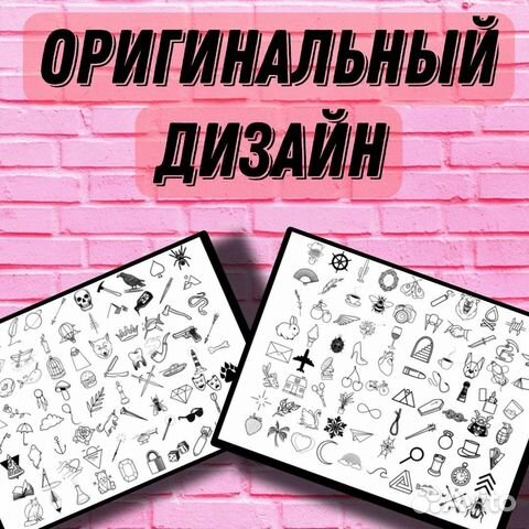 Набор 160 штук Слайдеры и Наклейки для ногтей