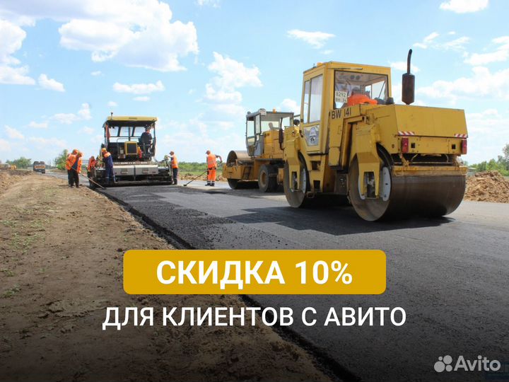 Асфальтирование придомовых территорий