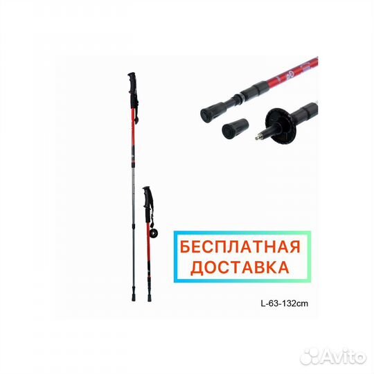 Палки для скандинавской ходьбы детские