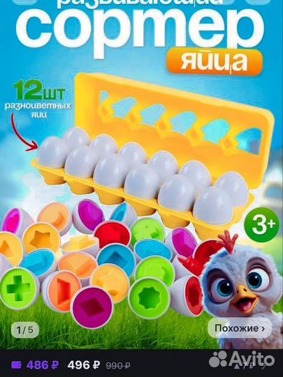 Развивающие игрушки для малышей сортеры балансир