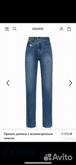 Джинсы Amour S