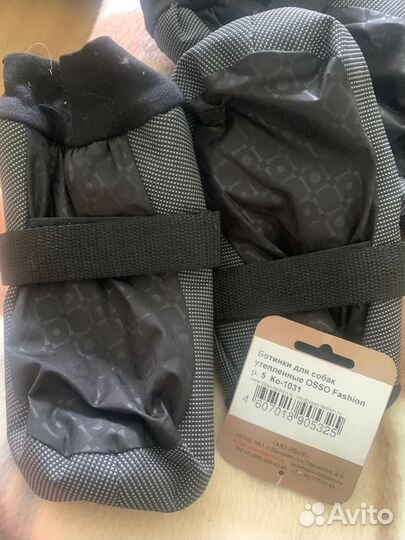 Ботинки для собак