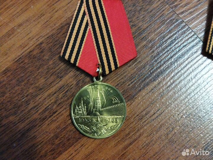 Юбилейные медали