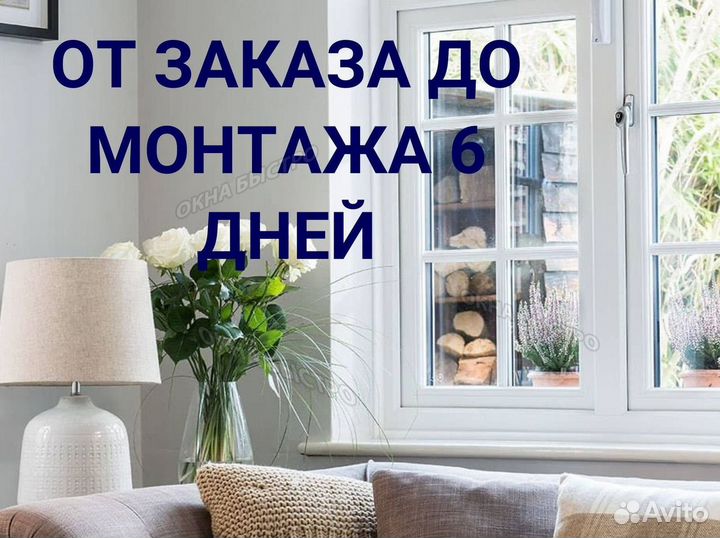 Пластиковый балкон с установкой
