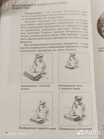 Книга по рисованию