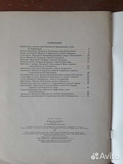 Учебники по сольфеджио