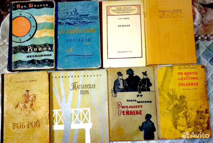 Старые книги СССР с 1939-1980г