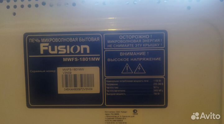 Микроволновка на запчасти