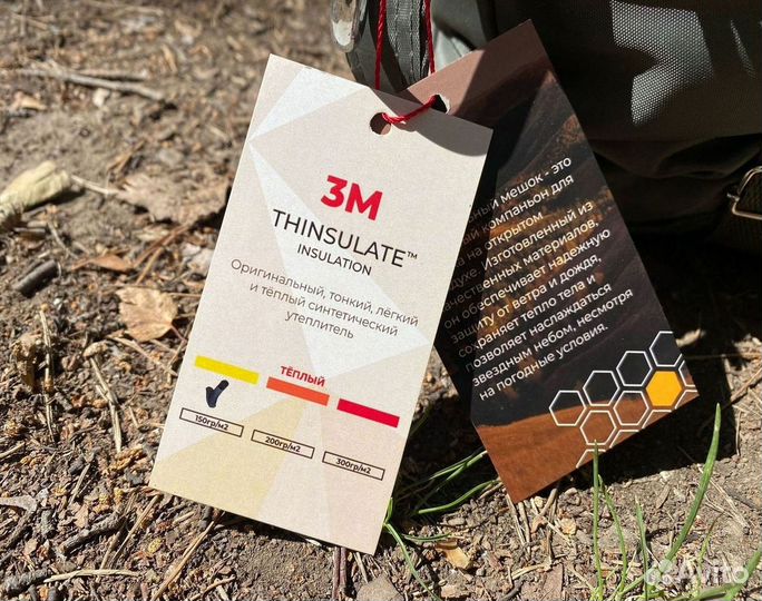 Спальный мешок Mishka