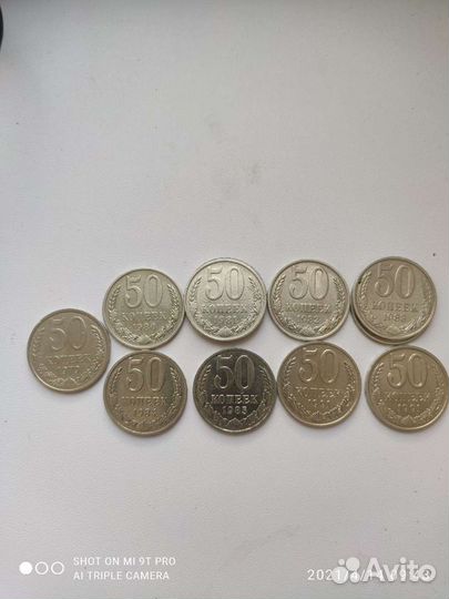 Монеты 50 копеек