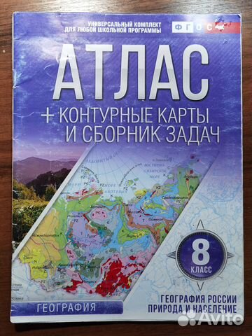 ОГЭ-2023, Атлас 8-5-6 класс, Учебники 5-6 класс