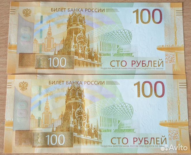 Денежные купюры