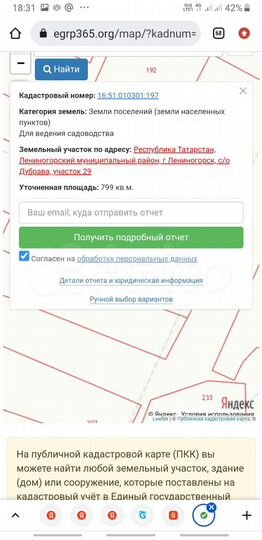 Участок 8 сот. (ИЖС)