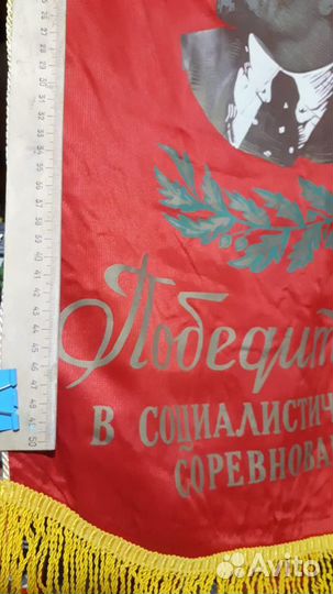 Вымпел из СССР