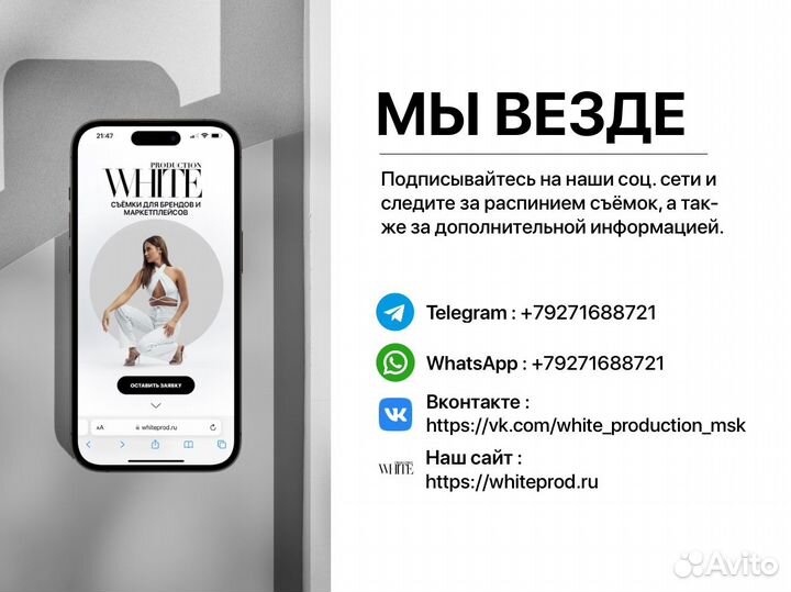 Съёмки для wildberries