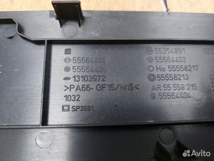 Декоративная крышка двигателя Opel Astra H Z16XER