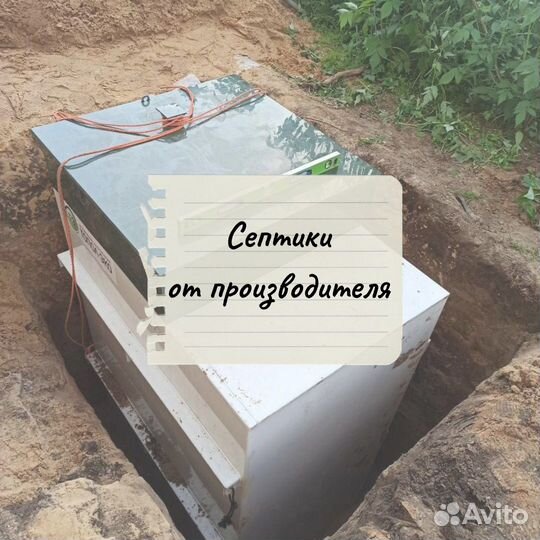 Септик под ключ