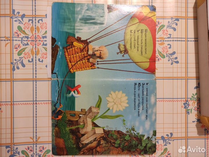 Развивающая игра - мои первые буквы