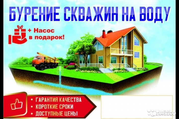 Бурение скважин на воду Гарантия Договор