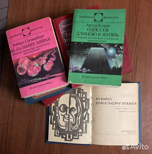 8 книг «зарубежная фантастика» 3